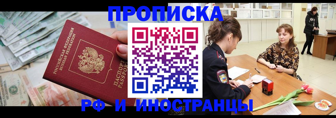 временная регистрация в Нижневартовске