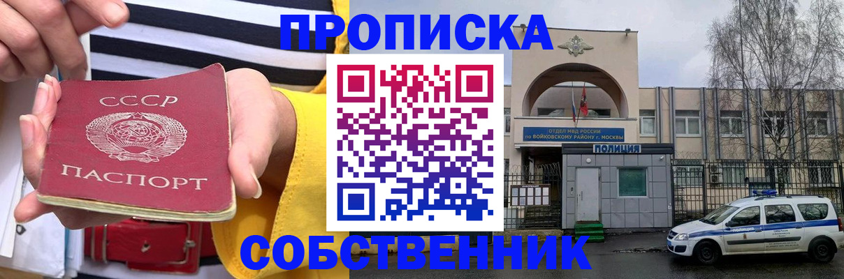 прописка в квартире в Нижневартовске