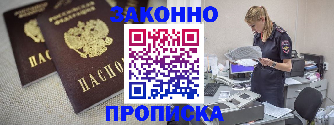 прописка для школы в Нижневартовске