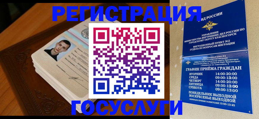 прописка 2025 в Нижневартовске