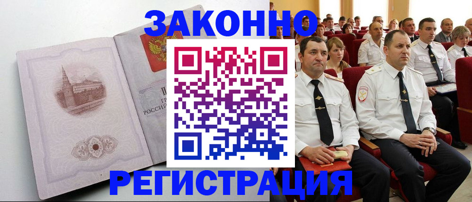 прописка от собственника в Нижневартовске