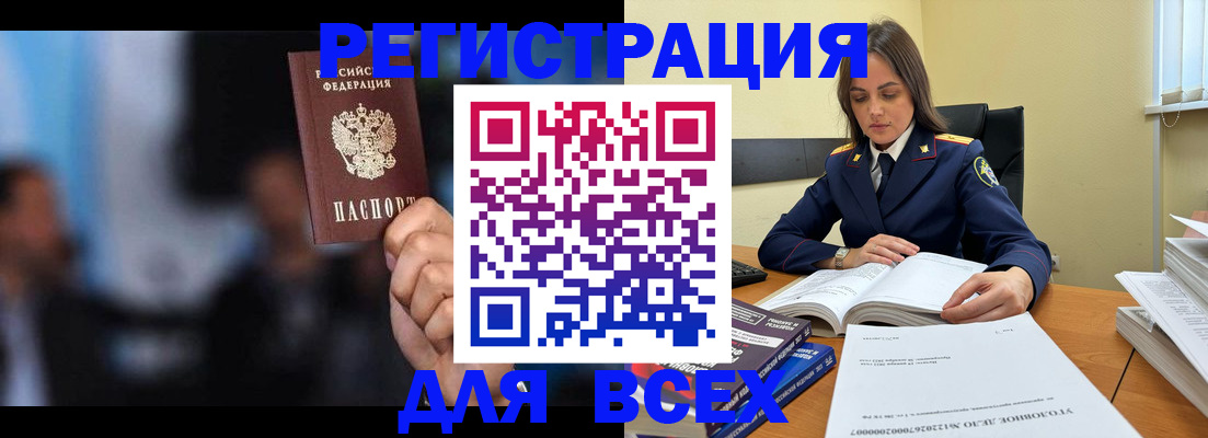 прописка 2025 в Нижневартовске